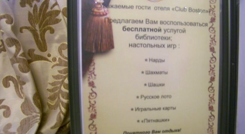 Гостиница Club Hotel Boston Брянск-128