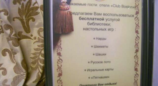 Гостиница Club Hotel Boston Брянск-127
